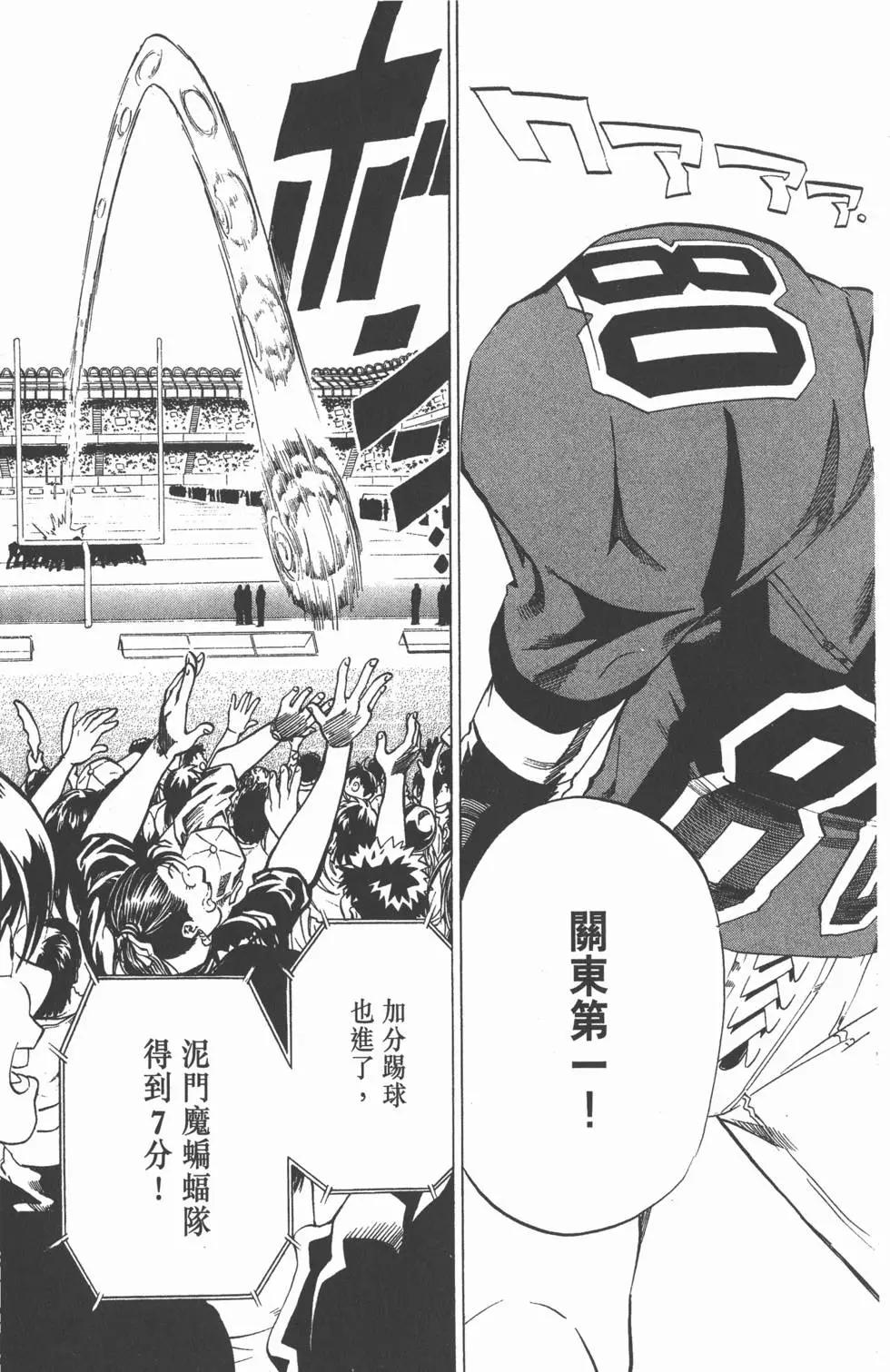 光速蒙面俠 - 第22卷(1/4) - 4