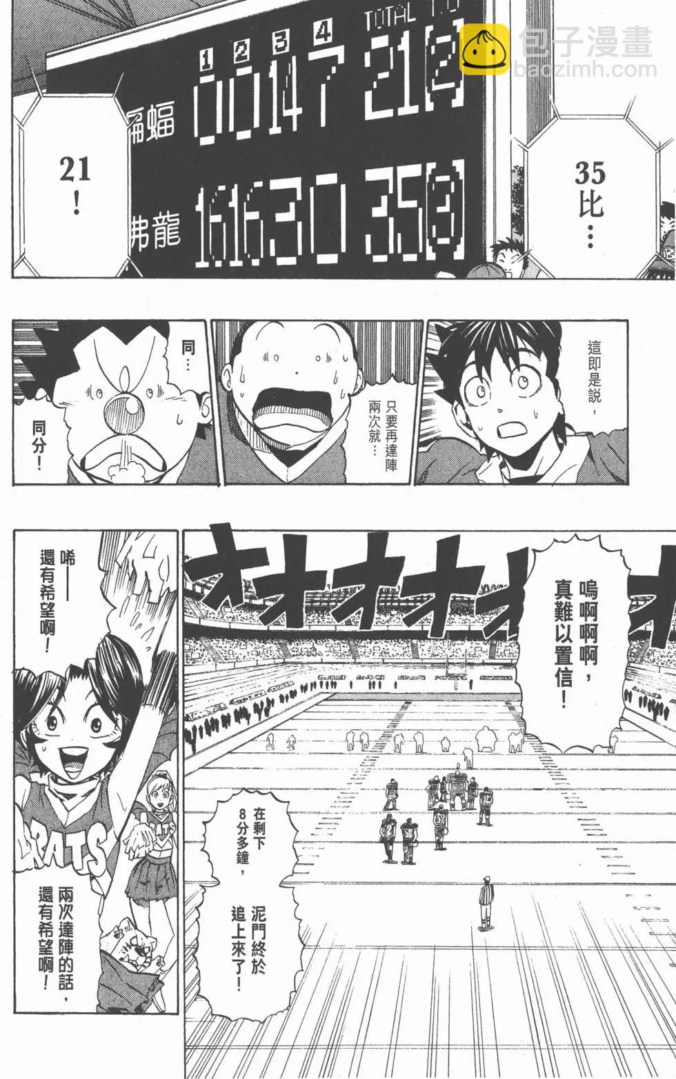 光速蒙面俠 - 第22卷(1/4) - 5