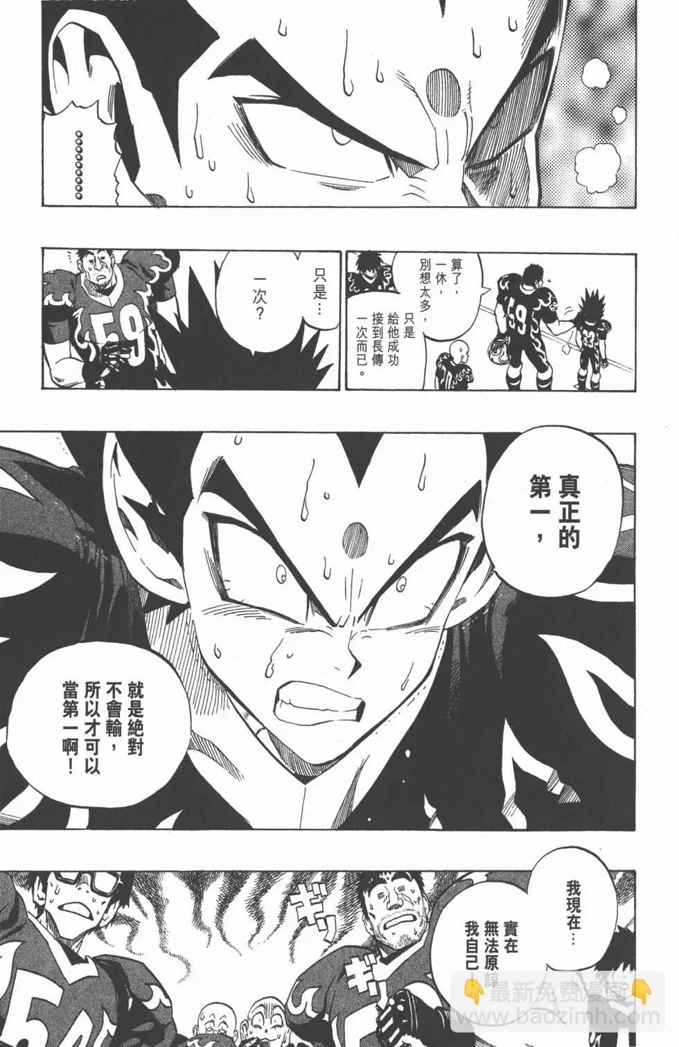 光速蒙面俠 - 第22卷(1/4) - 6