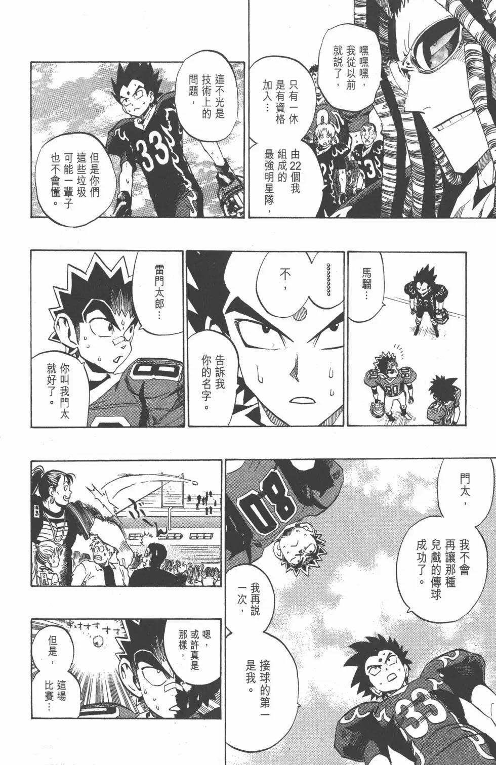 光速蒙面俠 - 第22卷(1/4) - 7