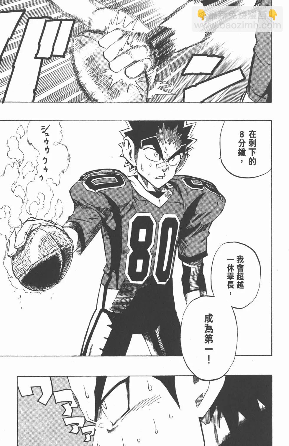 光速蒙面俠 - 第22卷(1/4) - 8