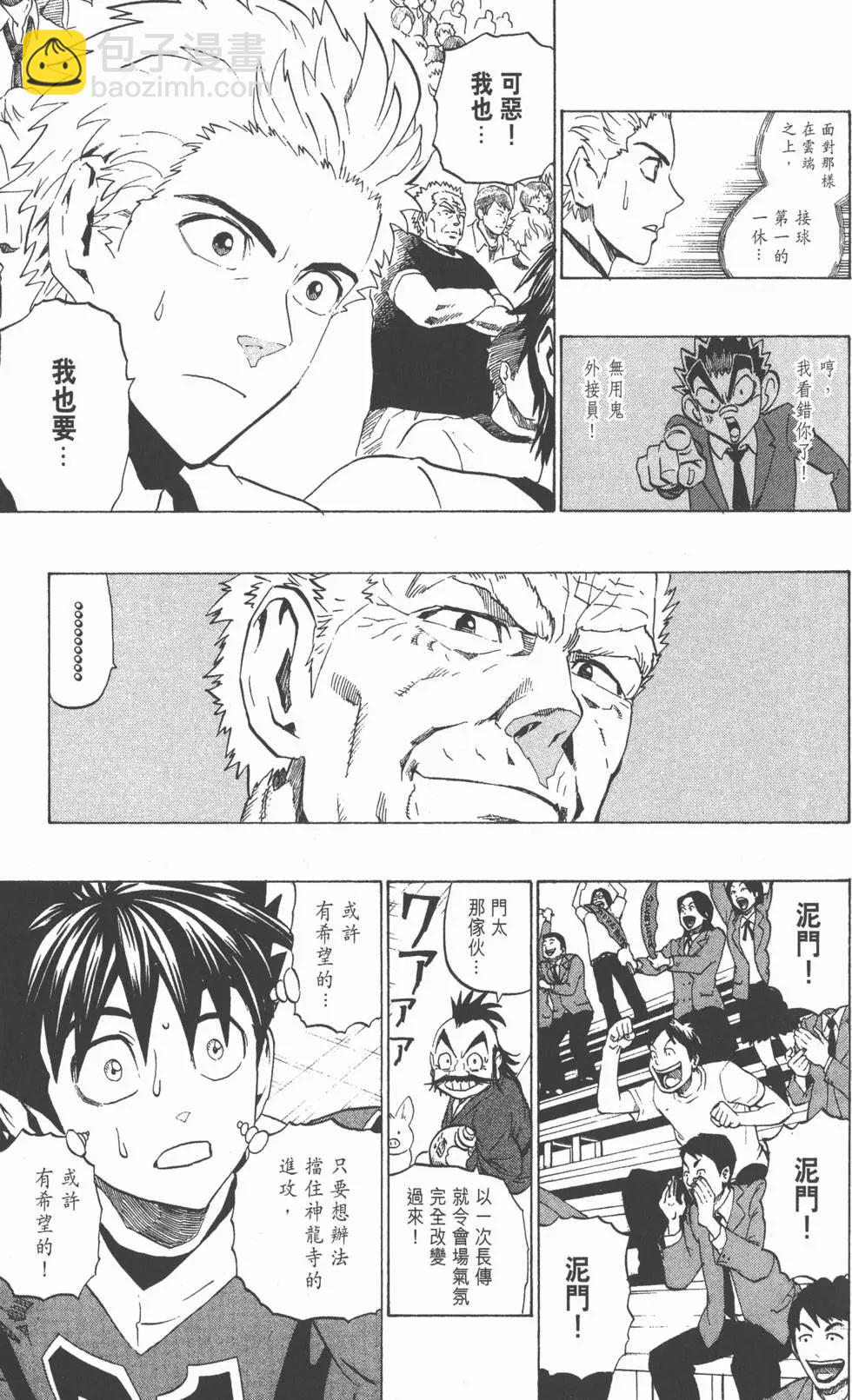 光速蒙面俠 - 第22卷(1/4) - 4