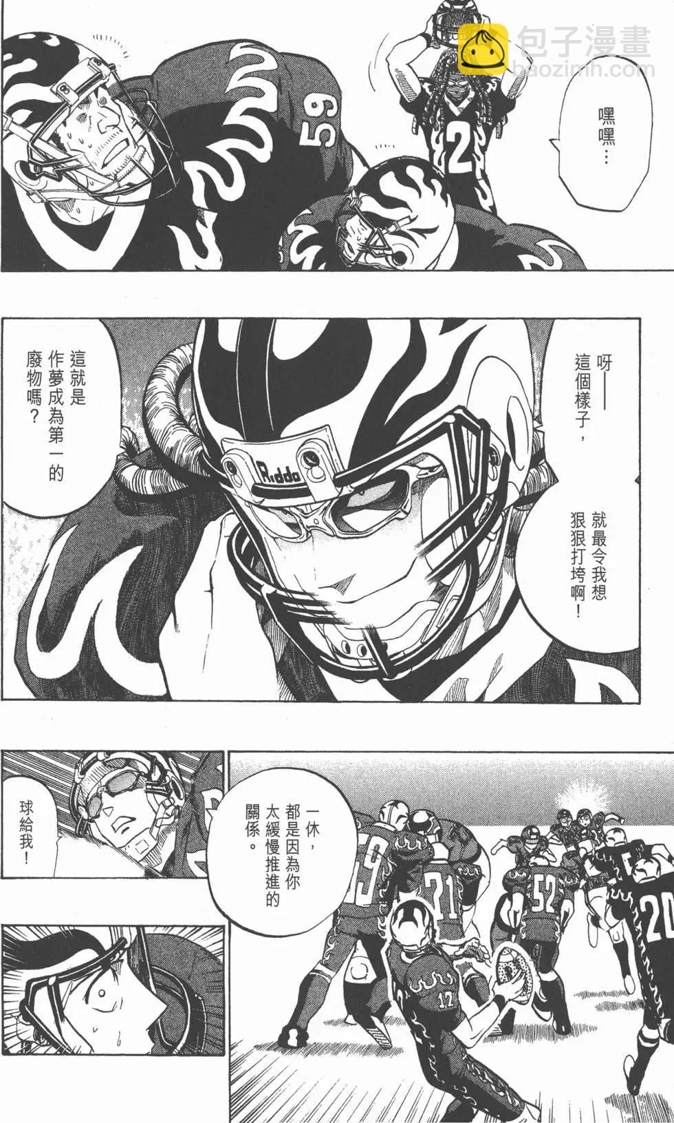 光速蒙面俠 - 第22卷(1/4) - 5