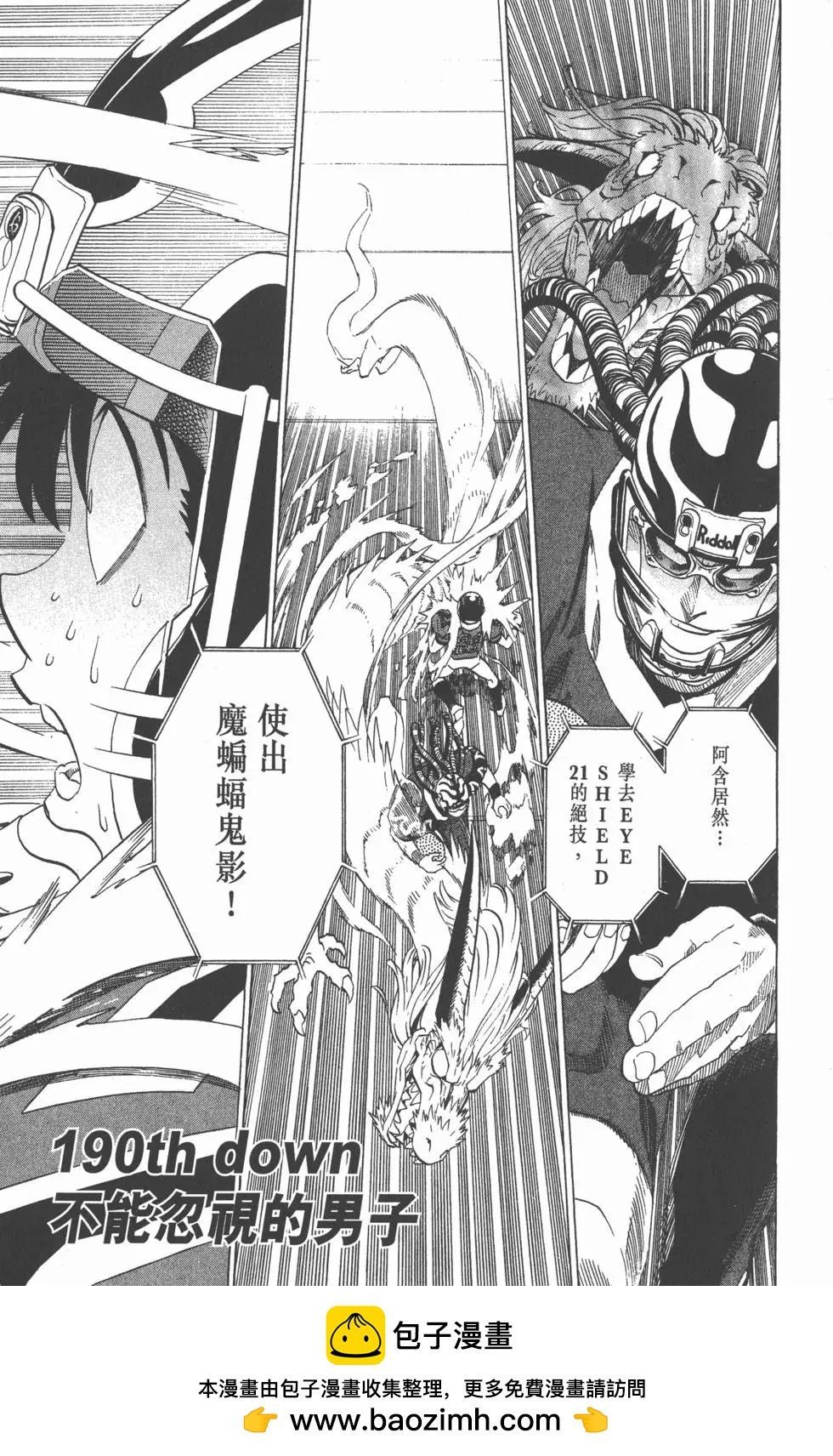 光速蒙面俠 - 第22卷(1/4) - 2