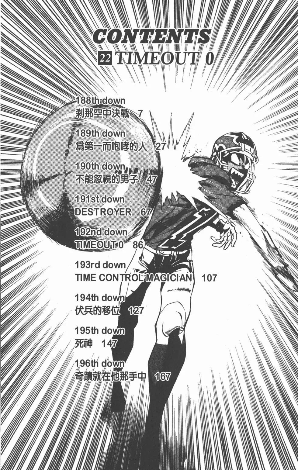 光速蒙面俠 - 第22卷(1/4) - 1