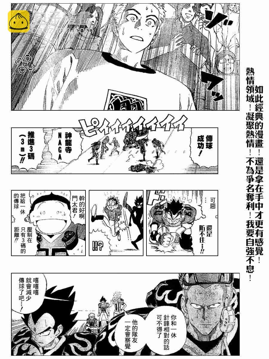 光速蒙面侠21 - 第189话 - 1