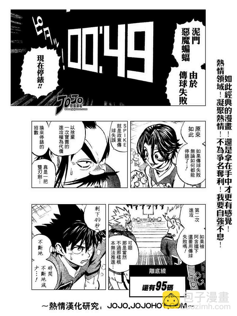 光速蒙面侠21 - 第193话 - 1