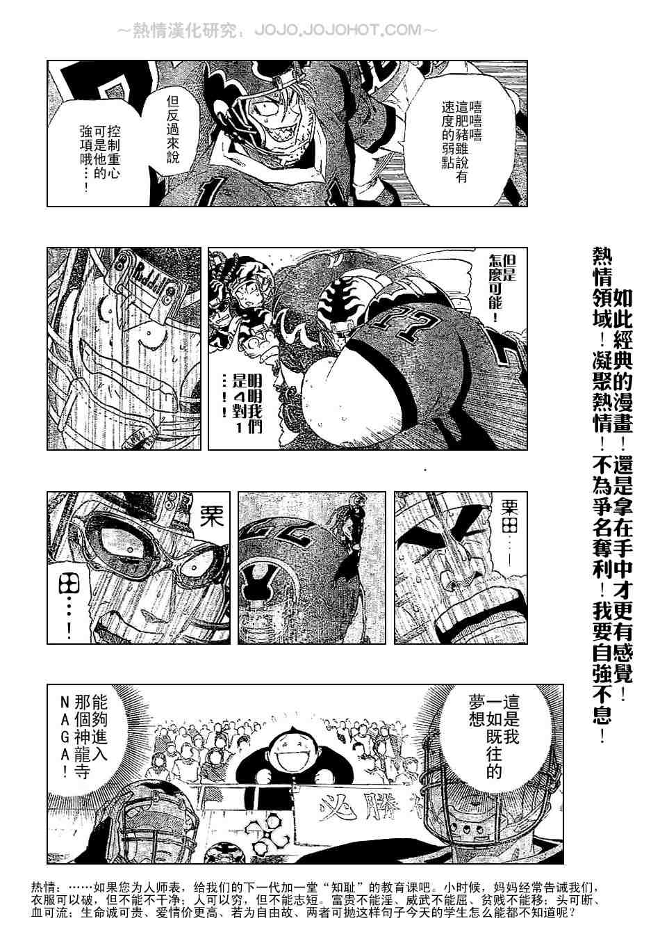 光速蒙面侠21 - 第199话 - 4