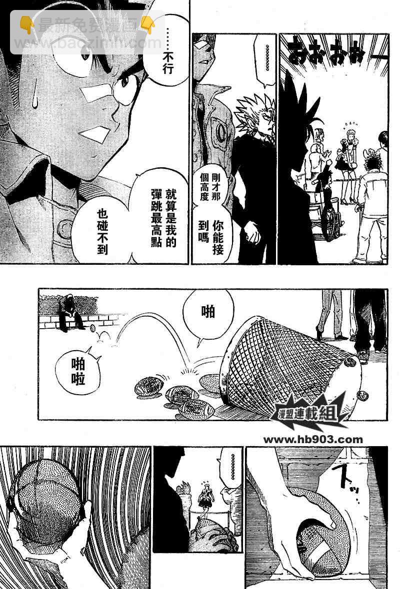 光速蒙面俠21 - 第207話 - 2