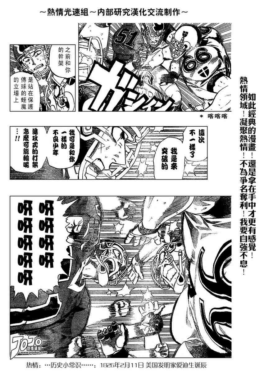 光速蒙面俠21 - 第219話 - 2