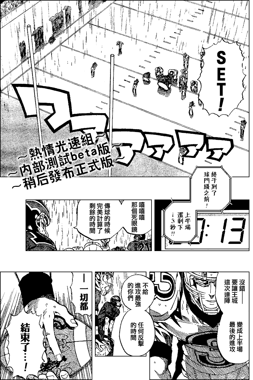 光速蒙面俠21 - 第221話 - 4