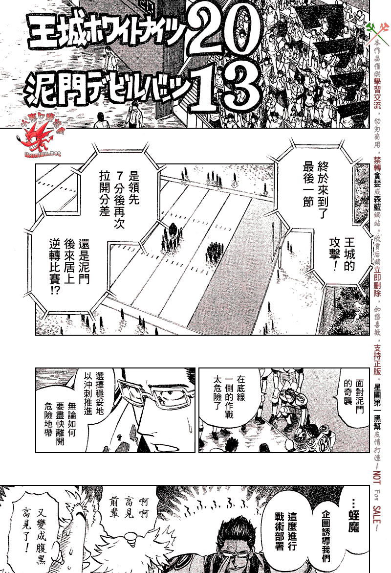 光速蒙面侠21 - 第231话 - 2