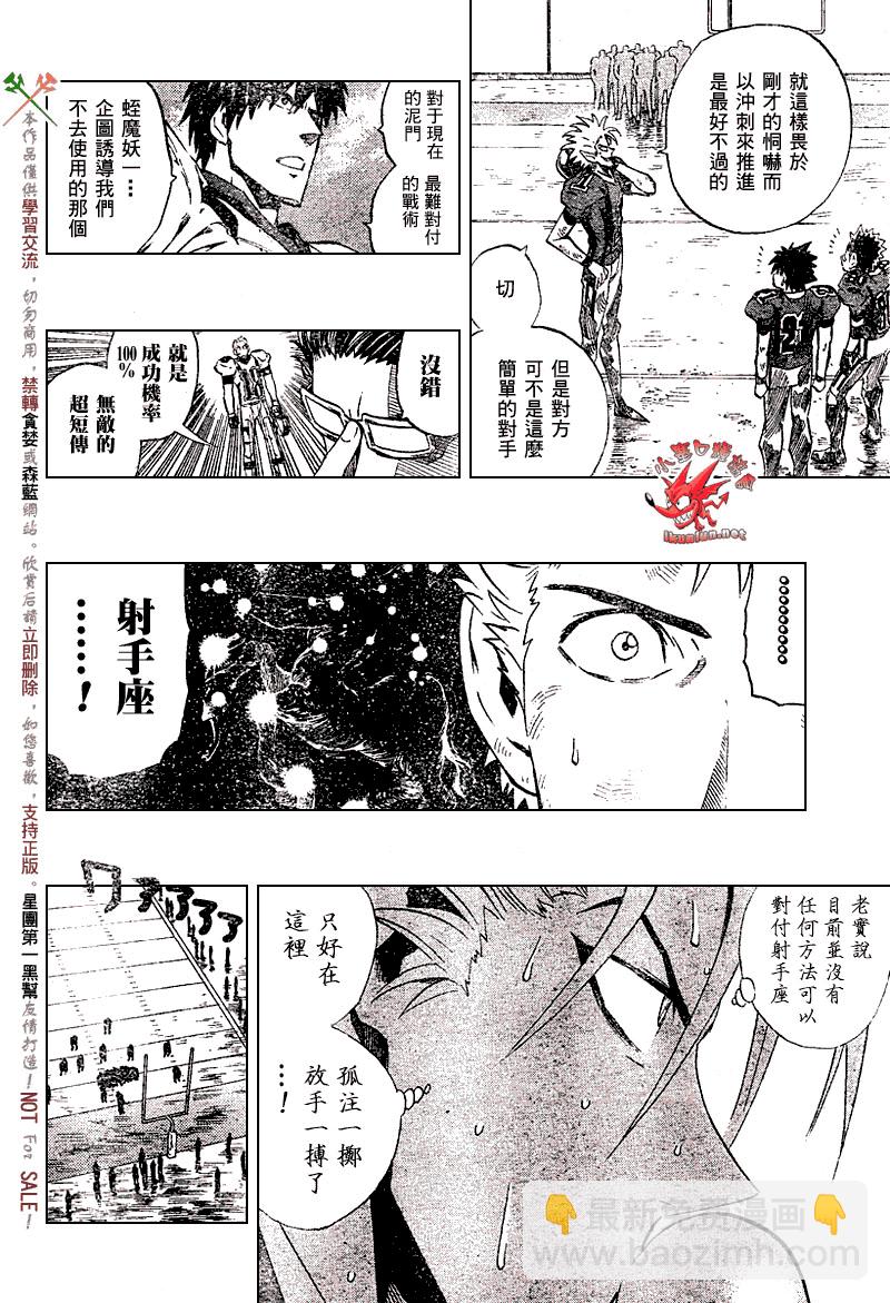 光速蒙面侠21 - 第231话 - 3