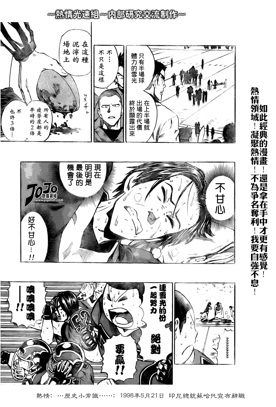 光速蒙面俠21 - 第233話 - 3