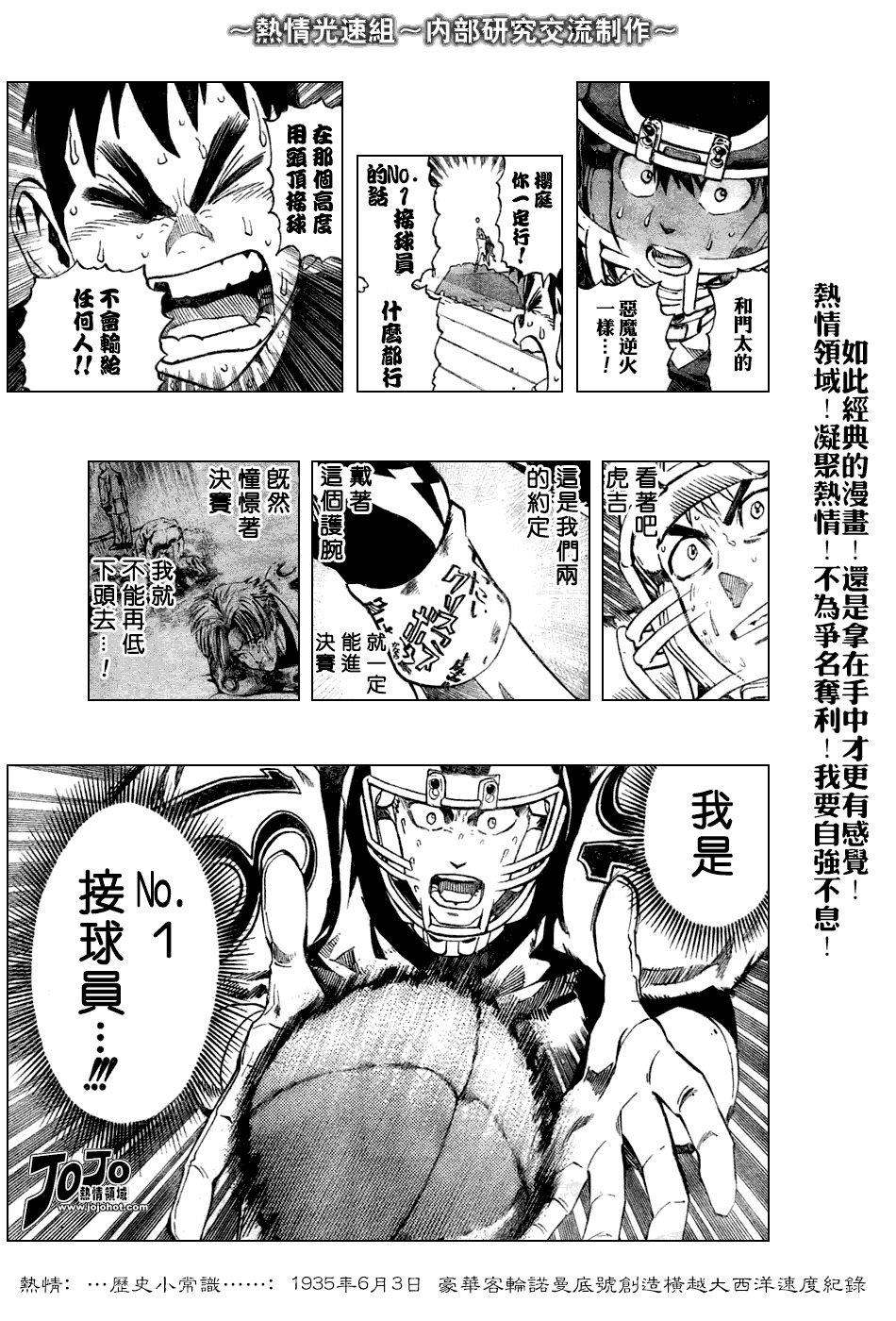 光速蒙面侠21 - 第235话 - 3