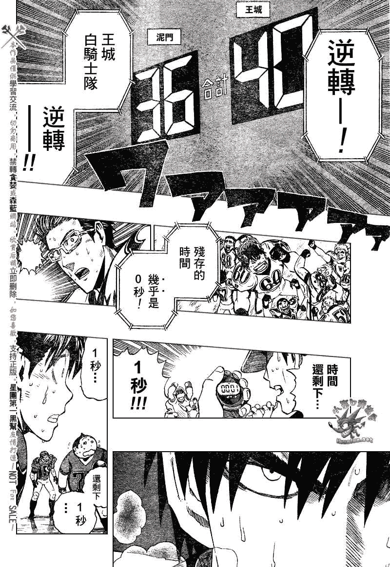 光速蒙面侠21 - 第237话 - 2