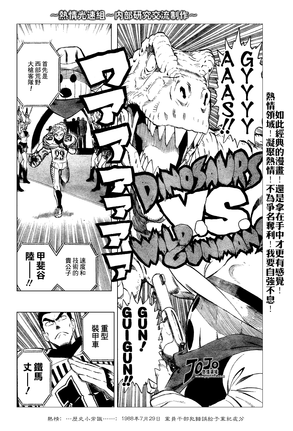 光速蒙面俠21 - 第243話 - 4