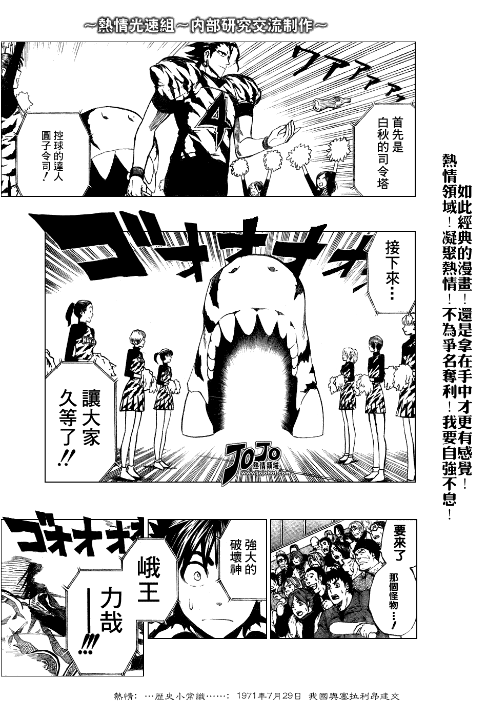 光速蒙面俠21 - 第243話 - 3