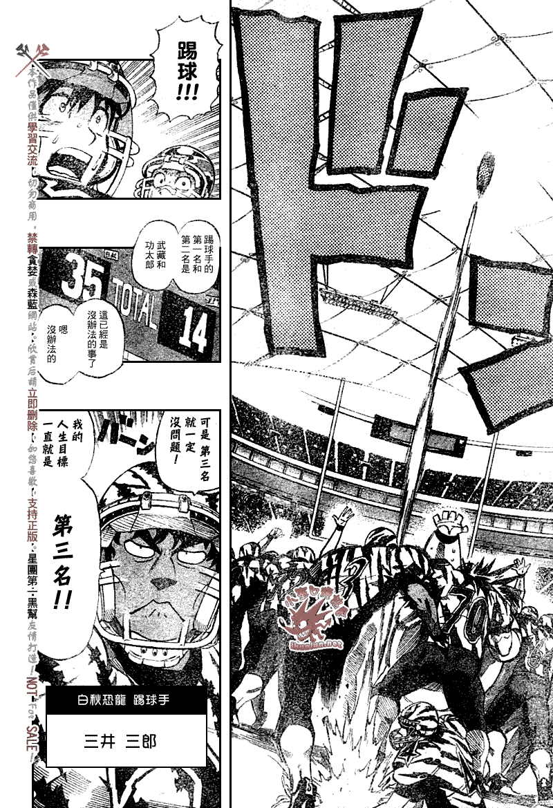 光速蒙面侠21 - 第263话 - 2