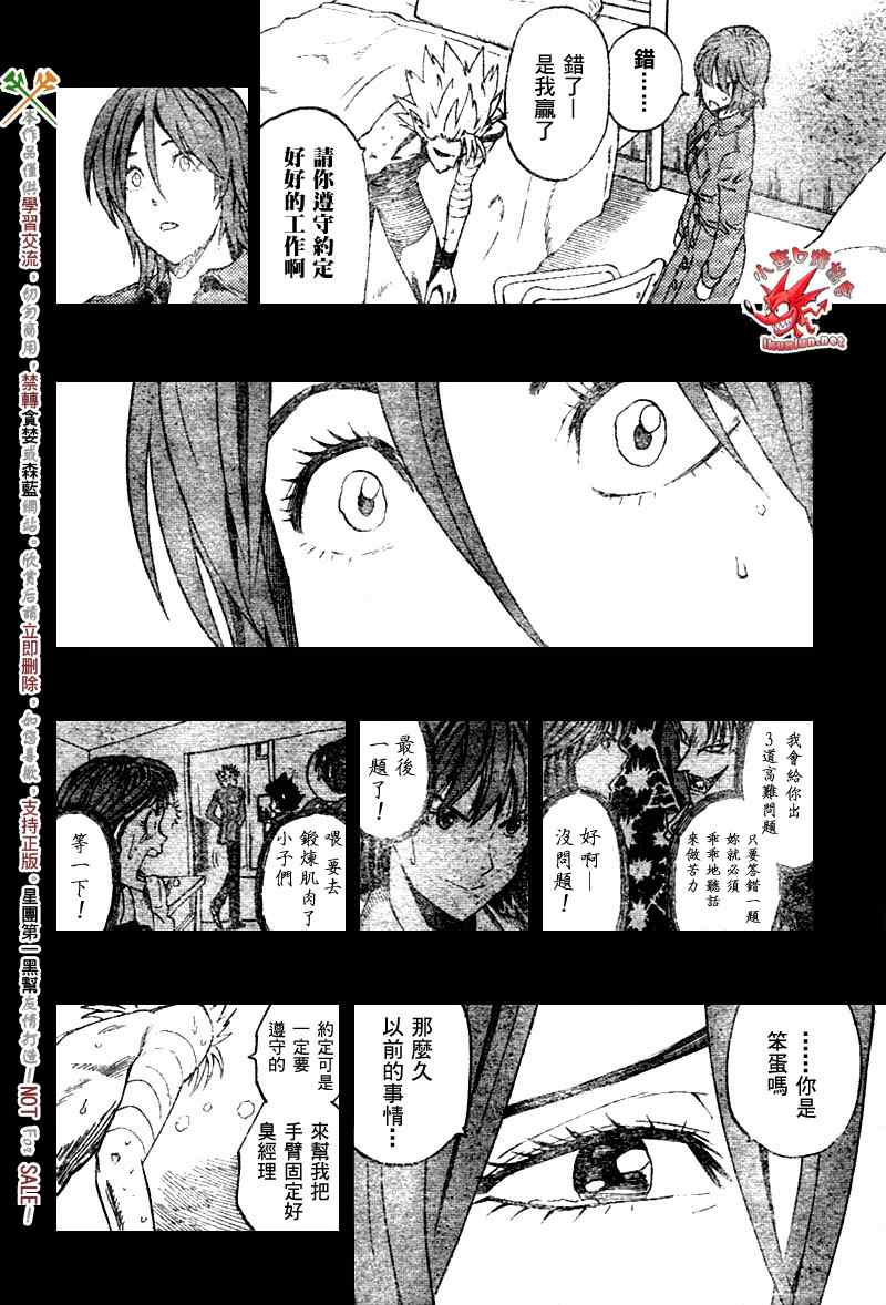 光速蒙面侠21 - 第265话 - 3