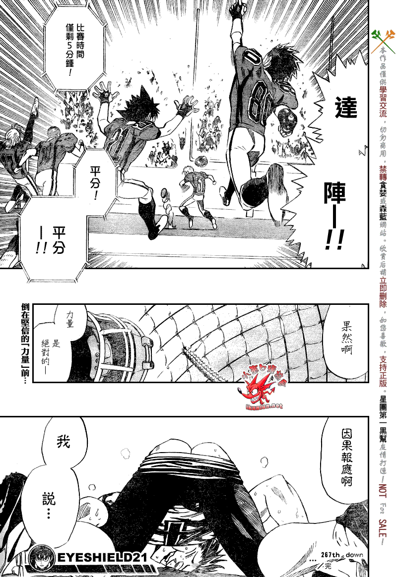 光速蒙面俠21 - 第267話 - 3