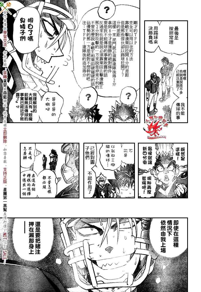 光速蒙面侠21 - 第269话 - 2