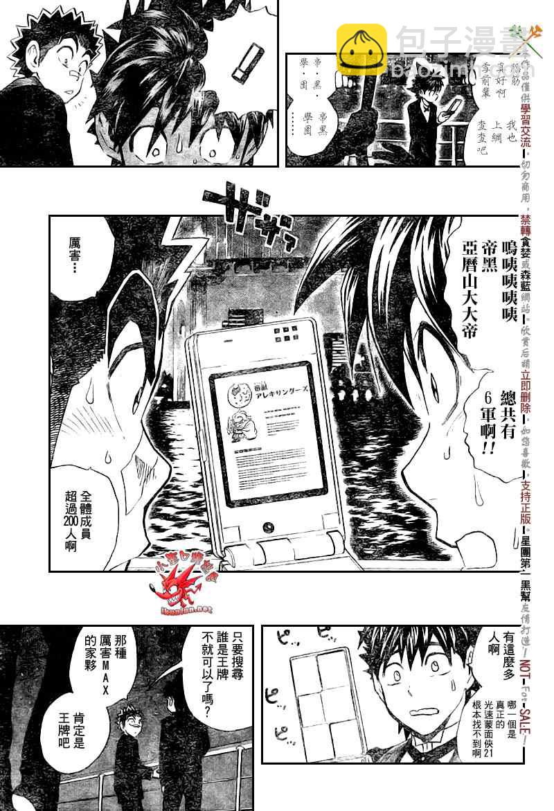 光速蒙面侠21 - 第275话 - 1