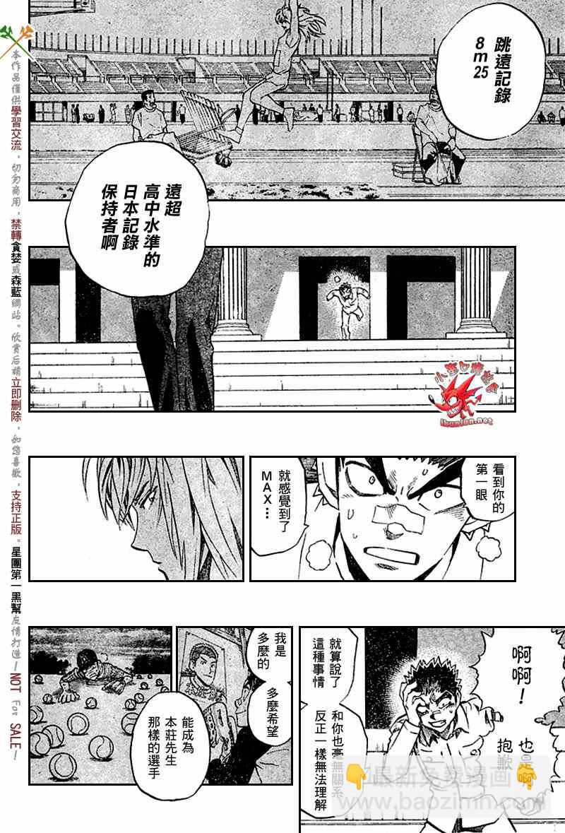 光速蒙面侠21 - 第277话 - 3