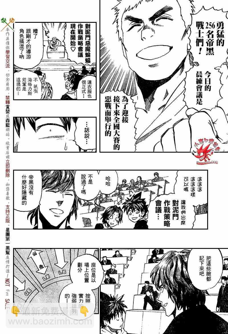 光速蒙面侠21 - 第277话 - 1