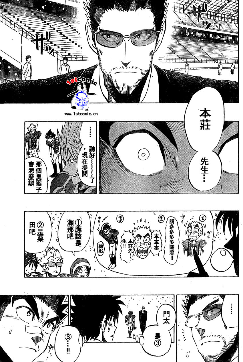 光速蒙面侠21 - 第281话 - 1