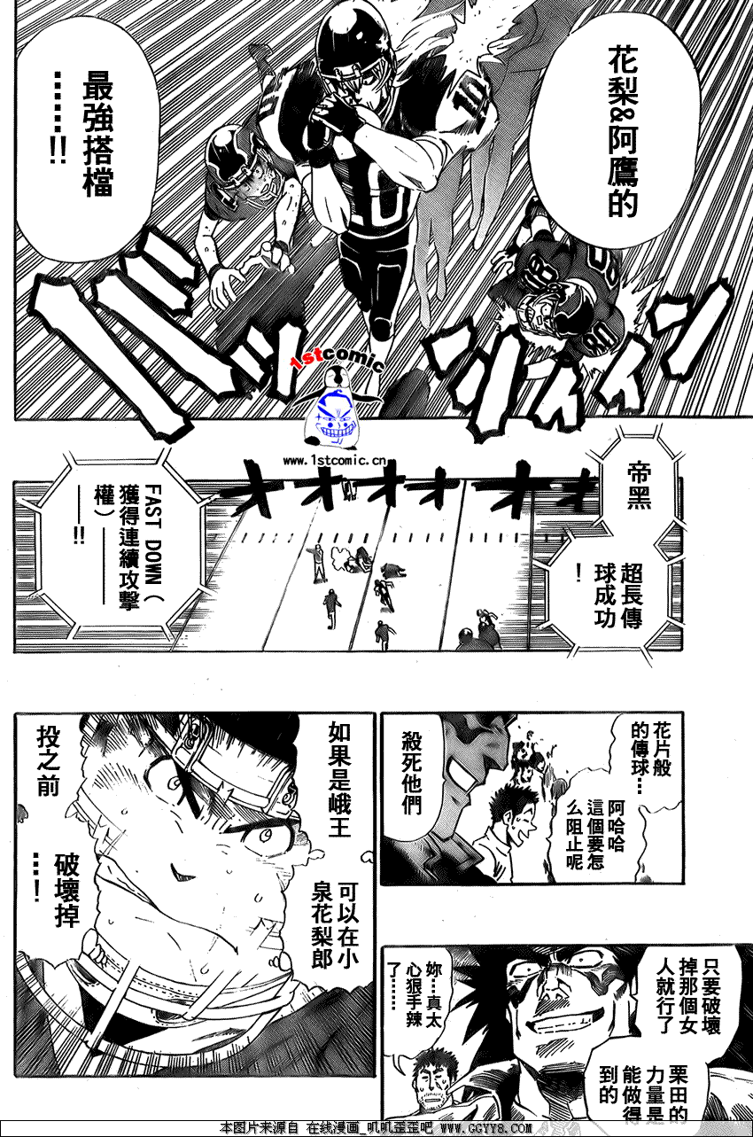 光速蒙面侠21 - 第285话 - 2