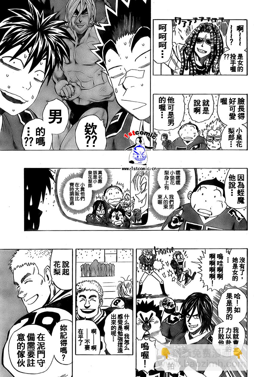 光速蒙面侠21 - 第285话 - 3