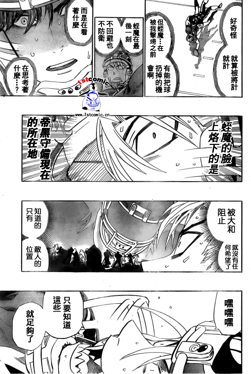 光速蒙面侠21 - 第299话 - 2