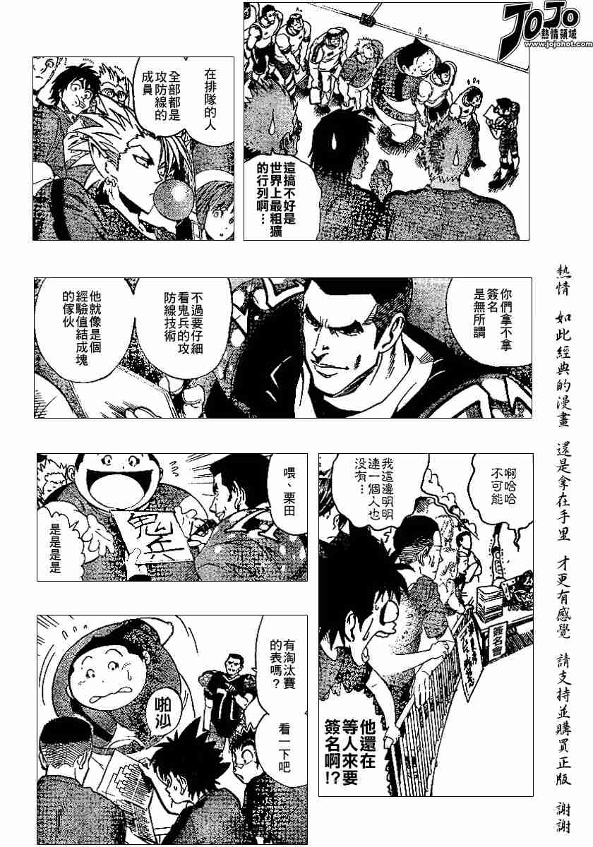 光速蒙面侠21 - 第106话 - 3