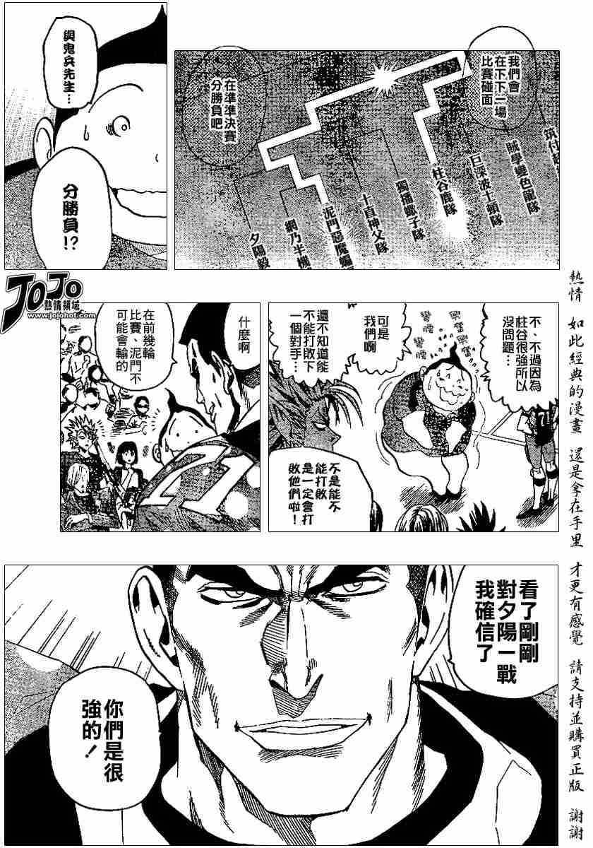 光速蒙面侠21 - 第106话 - 4