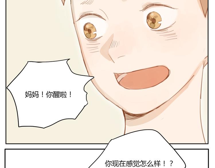 第15话 你熟睡的样子让人情不自禁-第14话