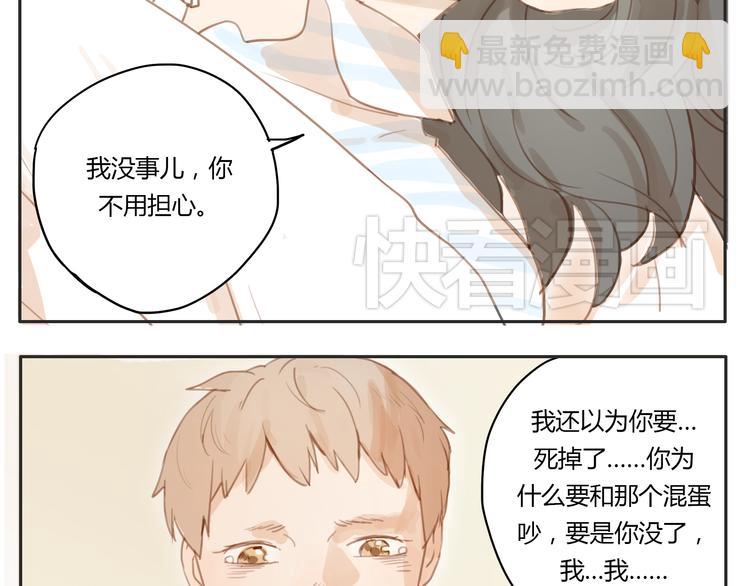 第15话 你熟睡的样子让人情不自禁-第14话