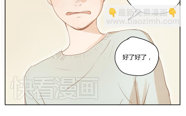 第15话 你熟睡的样子让人情不自禁-第14话