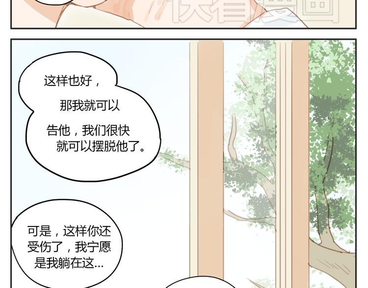 第15话 你熟睡的样子让人情不自禁-第14话