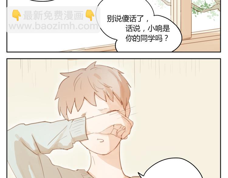 第15话 你熟睡的样子让人情不自禁-第14话