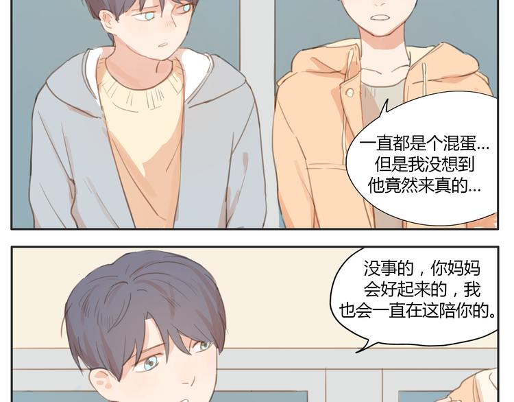 第15话 你熟睡的样子让人情不自禁-第14话