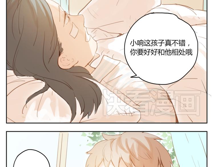 第15话 你熟睡的样子让人情不自禁-第14话