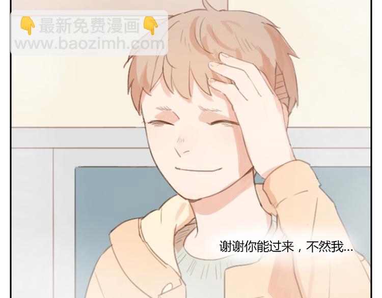 第15话 你熟睡的样子让人情不自禁-第14话