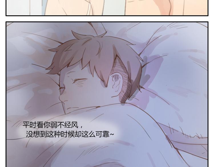 第15话 你熟睡的样子让人情不自禁-第14话