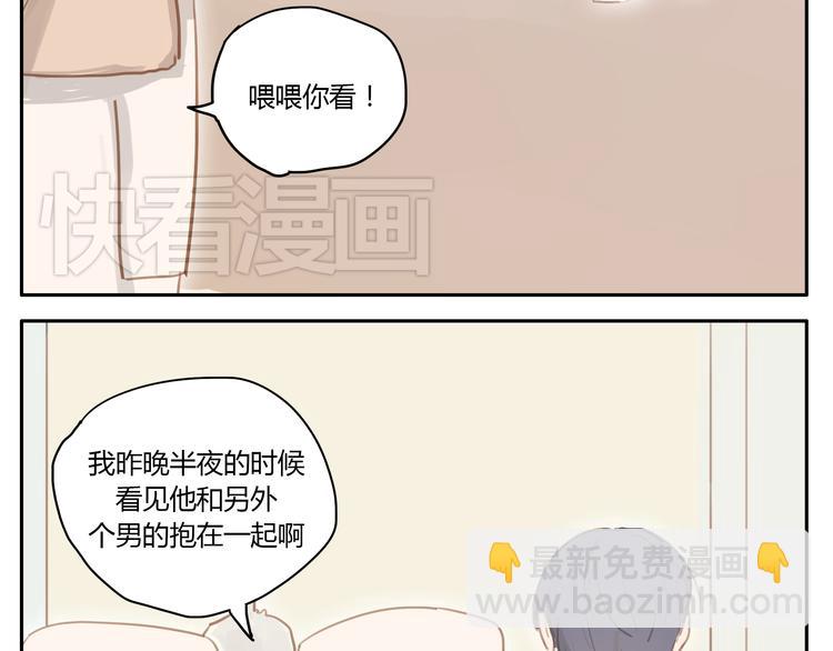 第15话 你熟睡的样子让人情不自禁-第14话