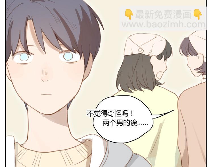 第15话 你熟睡的样子让人情不自禁-第14话