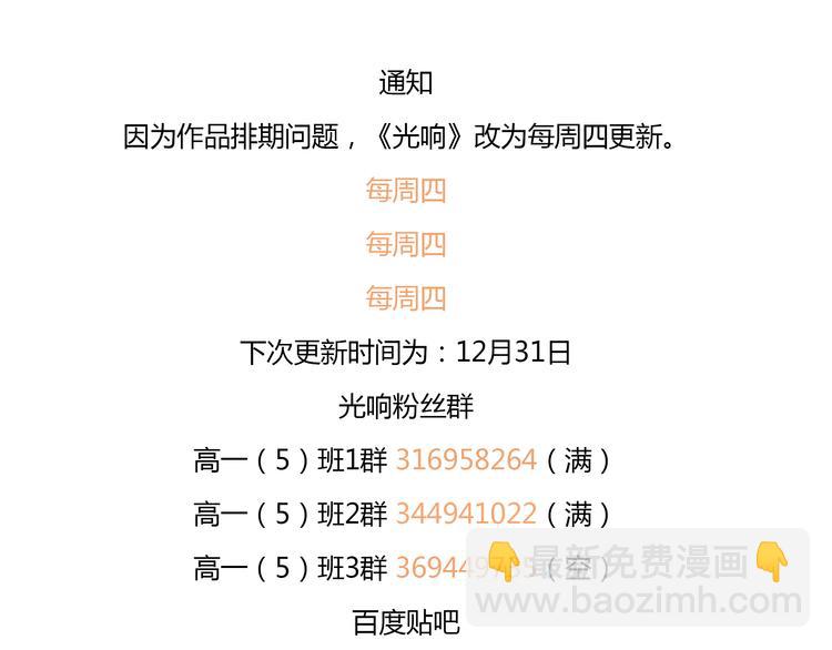 第15话 你熟睡的样子让人情不自禁-第14话