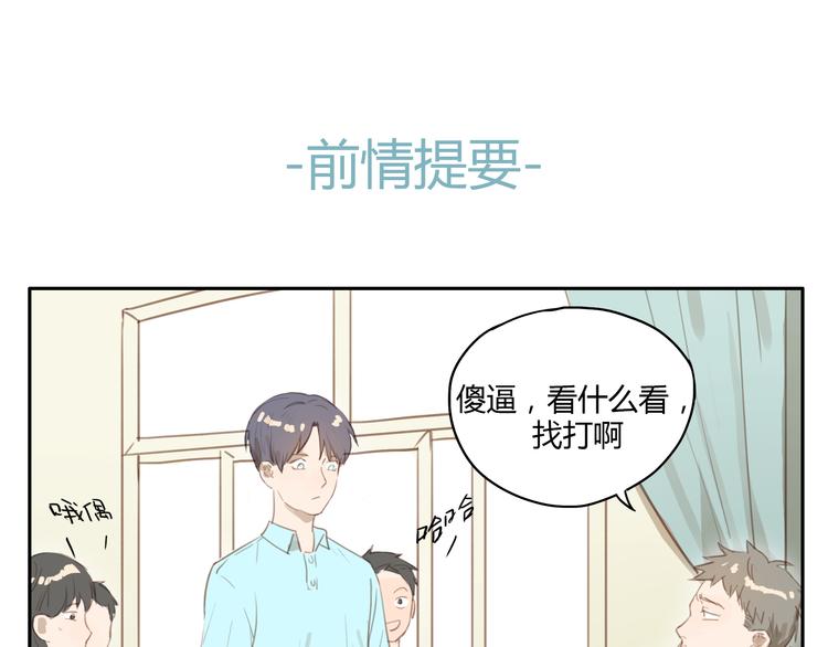 第23话 &ldquo;他们是什么关系？&rdquo;-第22话