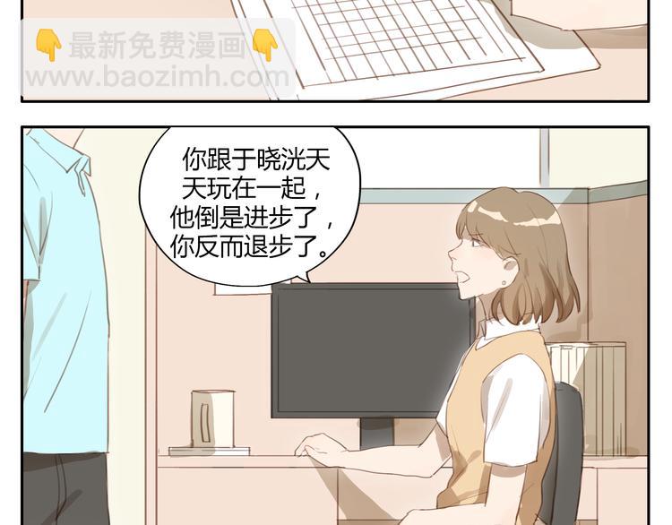 第23话 &ldquo;他们是什么关系？&rdquo;-第22话