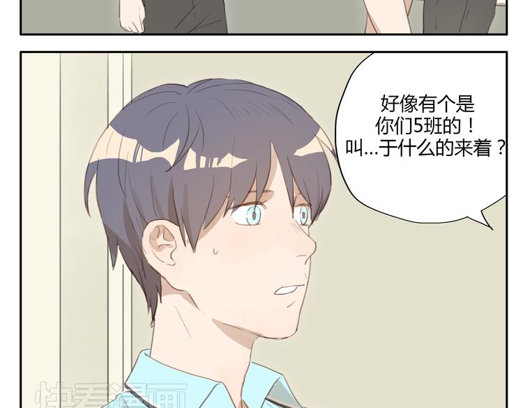 第23话 &ldquo;他们是什么关系？&rdquo;-第22话